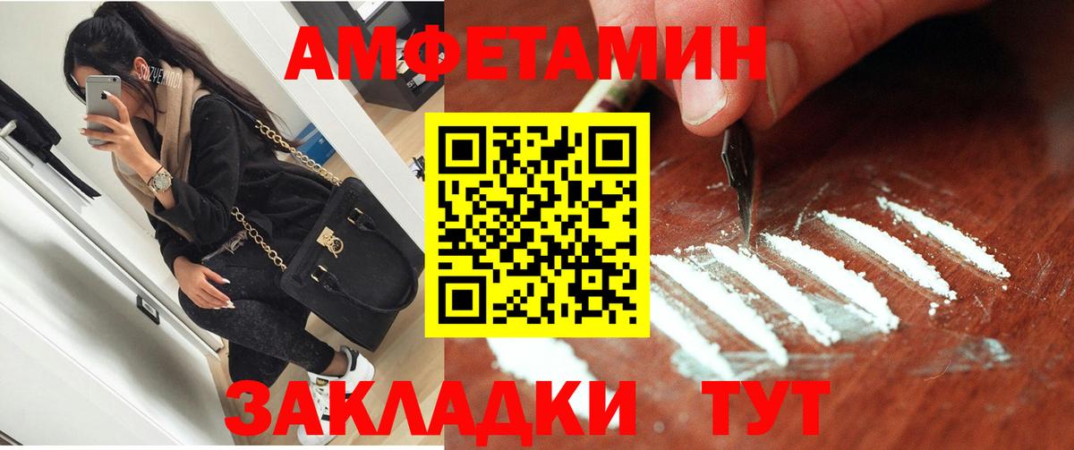 Amphetamine VHQ Сланцы
