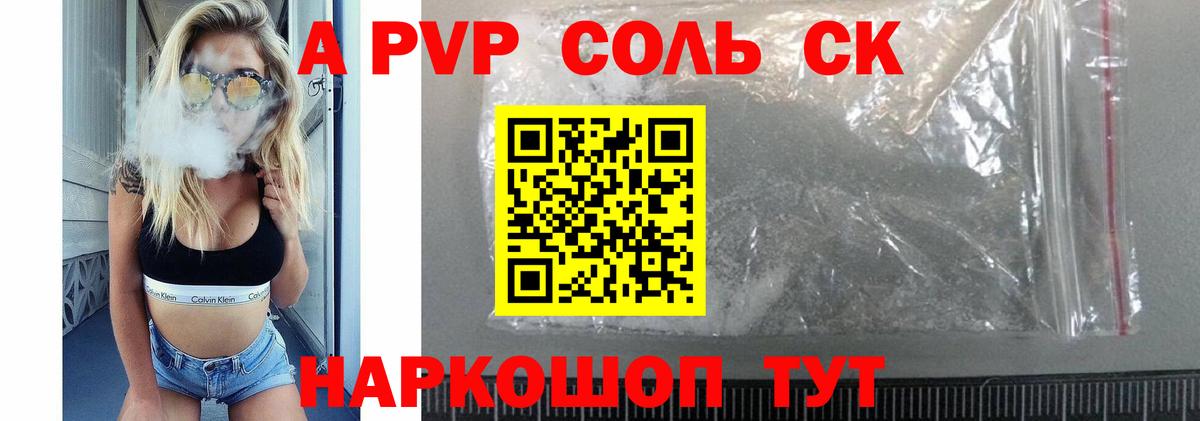 закладка  Вход с VPN  Сланцы  APVP кристаллы 