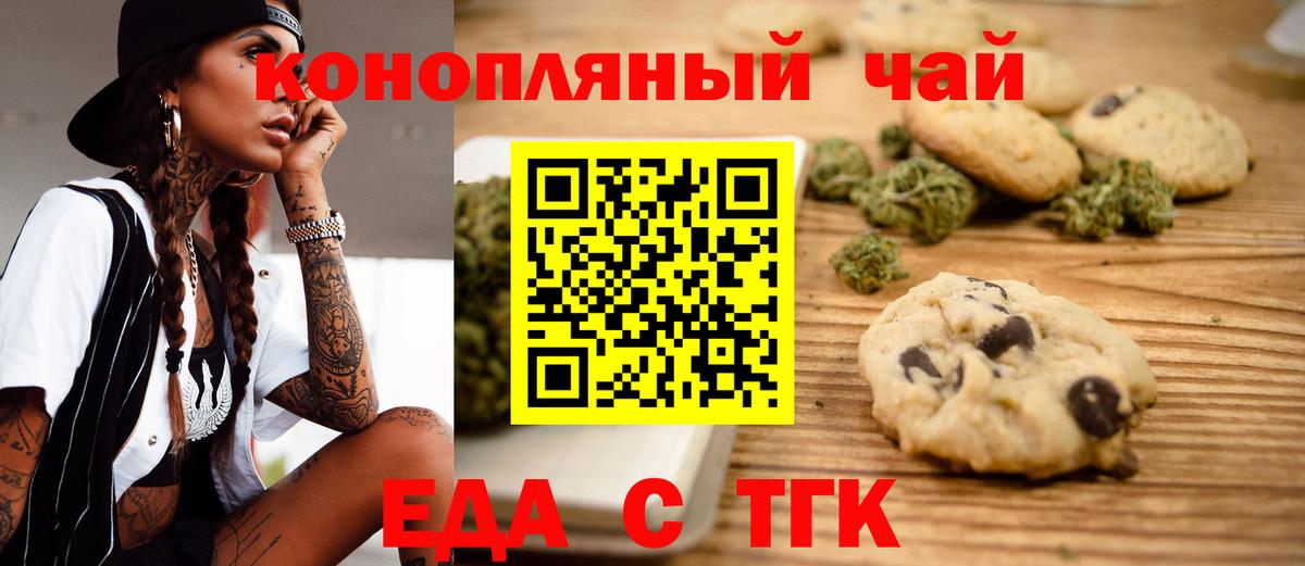 Canna-Cookies марихуана Сланцы