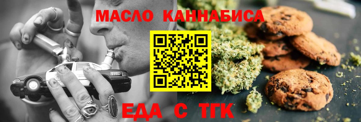Сланцы  Еда ТГК марихуана  Вход с VPN 