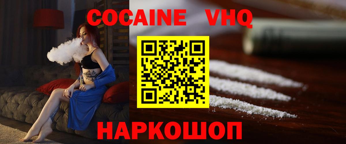 COCAIN Эквадор  Вход с VPN  Cocaine Columbia  Сланцы 
