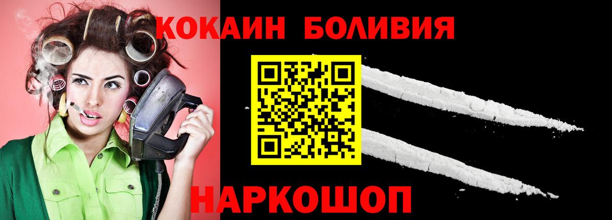 КОКАИН Боливия Сланцы