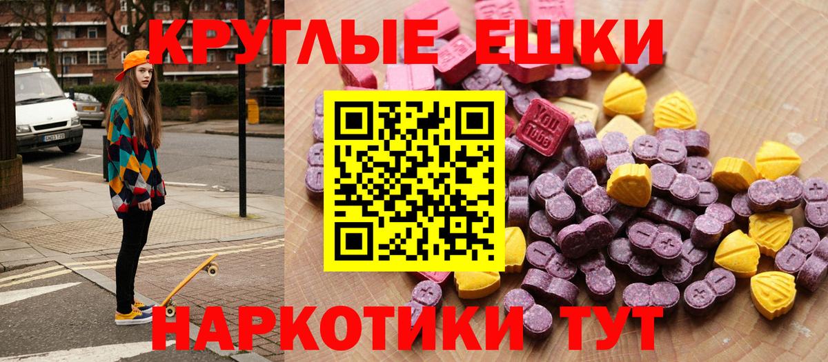 Экстази mix Сланцы
