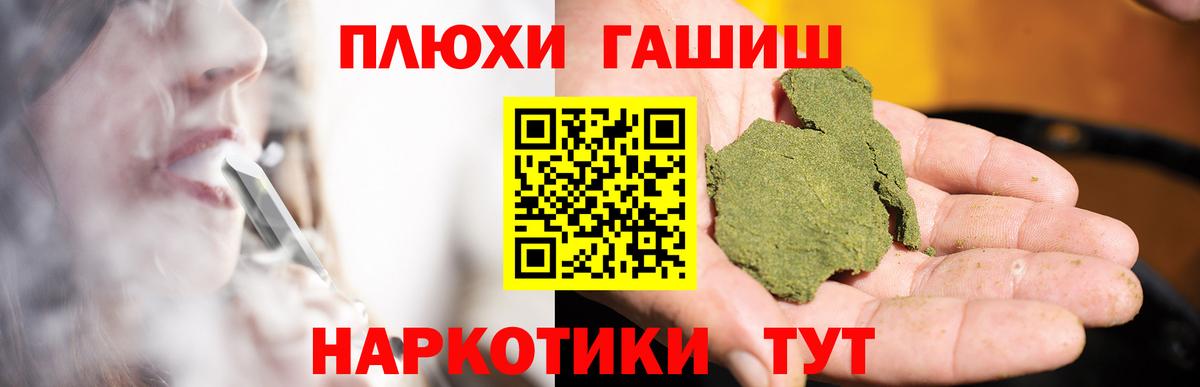 ГАШИШ гарик Сланцы