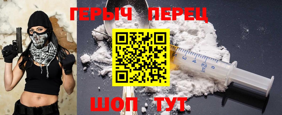 Героин  Героин афганец  Вход с VPN  Сланцы 