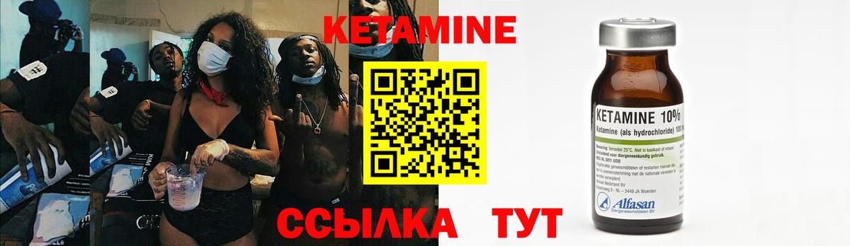Кетамин ketamine  Вход с VPN  Сланцы 