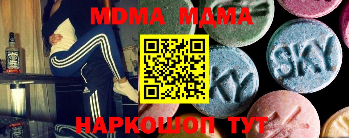 MDMA Molly Сланцы