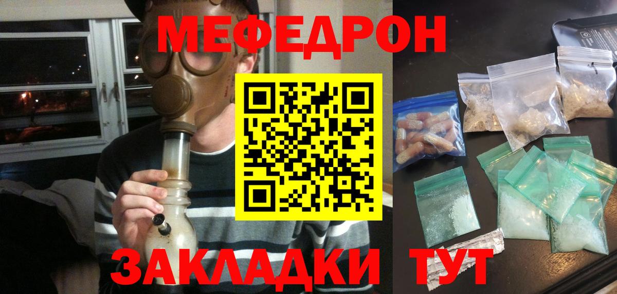 Меф 4 MMC  MEGA вход  Вход с VPN  Меф  Сланцы  Мефедрон 4 MMC 