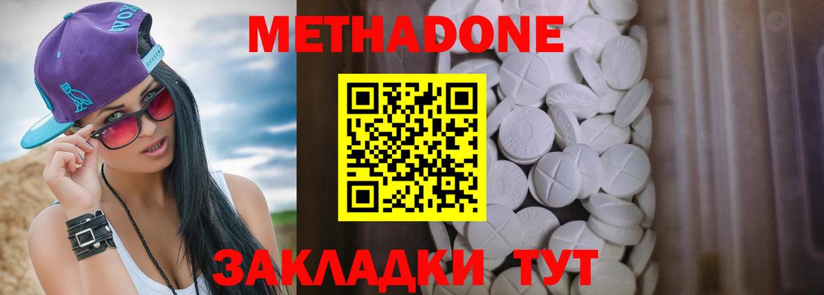 МЕТАДОН белоснежный  Метадон methadone  Сланцы  Вход с VPN 