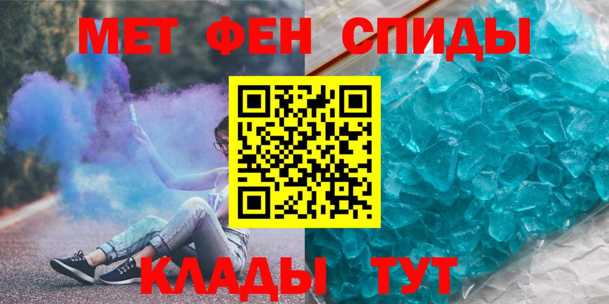 МЕТАМФЕТАМИН витя Сланцы