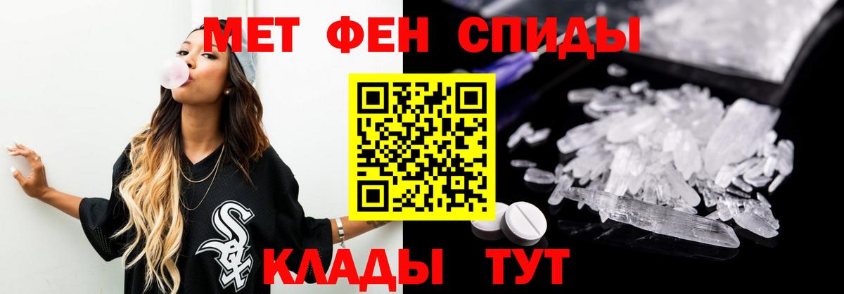 Первитин Methamphetamine  Первитин Methamphetamine  Вход с VPN  Сланцы 