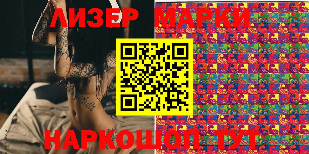 Марки N-bome 1,5мг  Марки N-bome 1,5мг  Марки N-bome  Сланцы  Вход с VPN 