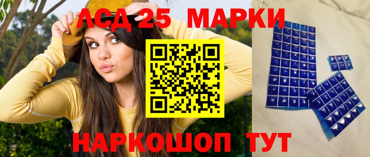 Марки NBOMe 1,5мг Сланцы