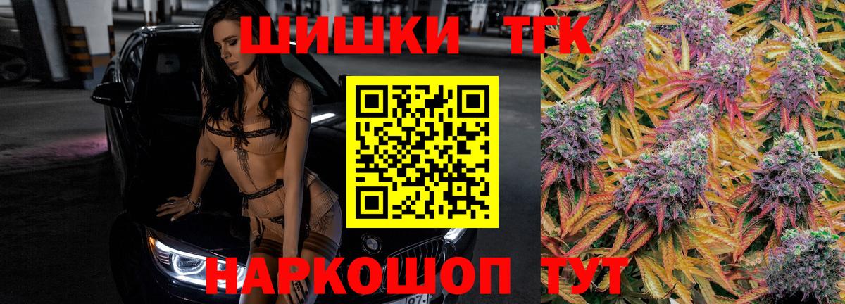 Конопля White Widow  МАРИХУАНА THC 21%  Сланцы  Марихуана план  Вход с VPN 